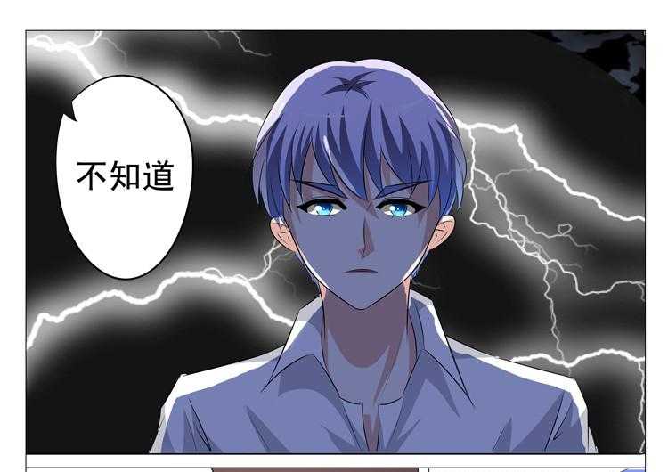 《豪门刺客》漫画最新章节第23话 23免费下拉式在线观看章节第【4】张图片