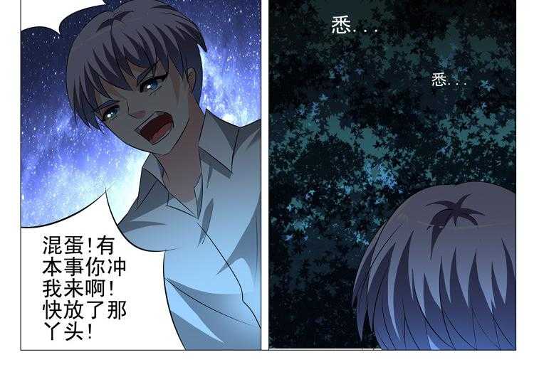 《豪门刺客》漫画最新章节第26话 26免费下拉式在线观看章节第【11】张图片