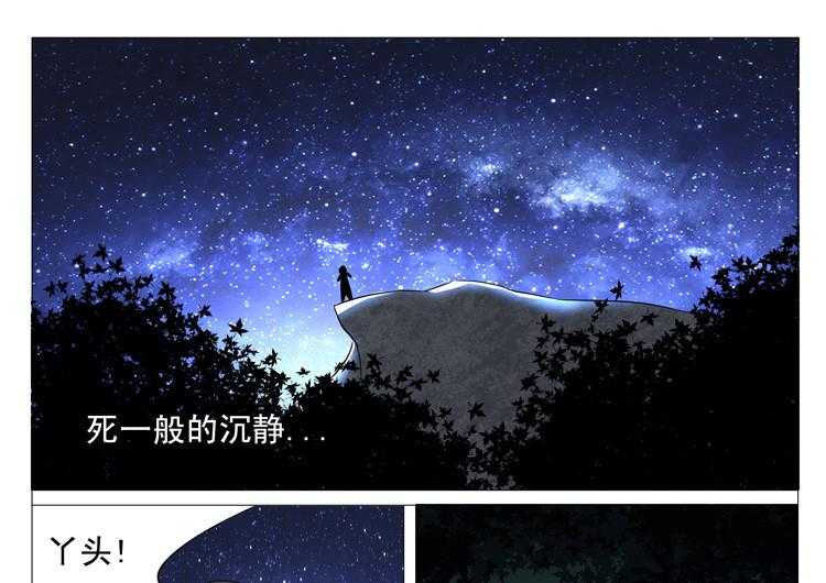 《豪门刺客》漫画最新章节第26话 26免费下拉式在线观看章节第【12】张图片