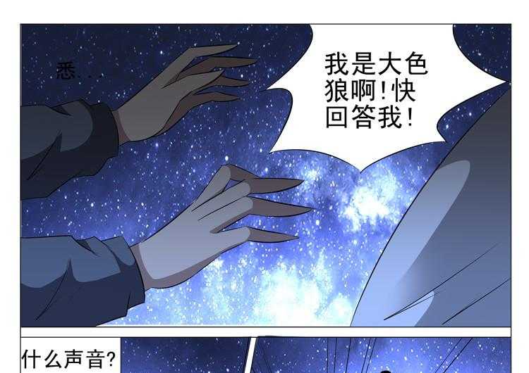 《豪门刺客》漫画最新章节第26话 26免费下拉式在线观看章节第【8】张图片