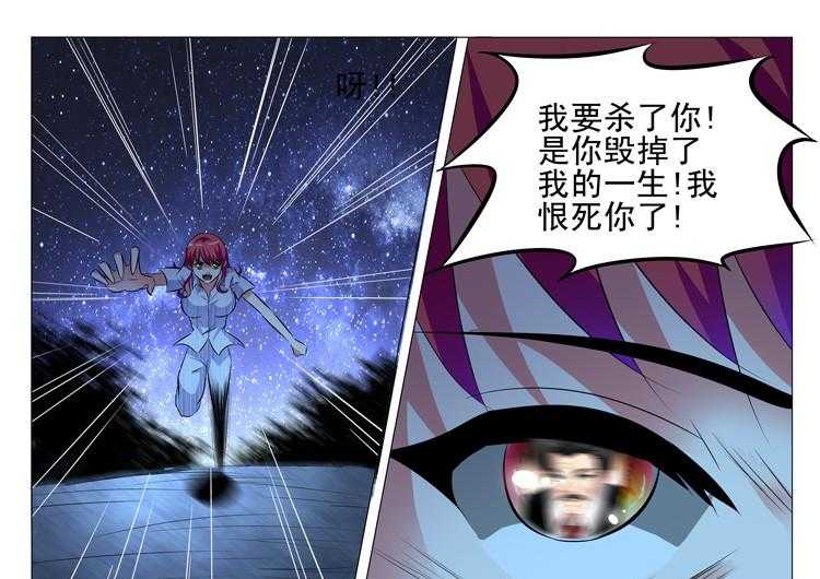 《豪门刺客》漫画最新章节第27话 27免费下拉式在线观看章节第【12】张图片