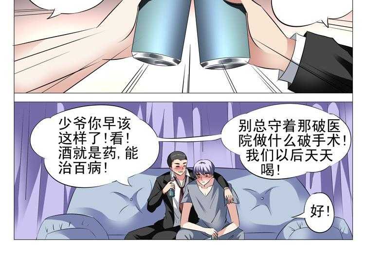 《豪门刺客》漫画最新章节第28话 28免费下拉式在线观看章节第【1】张图片