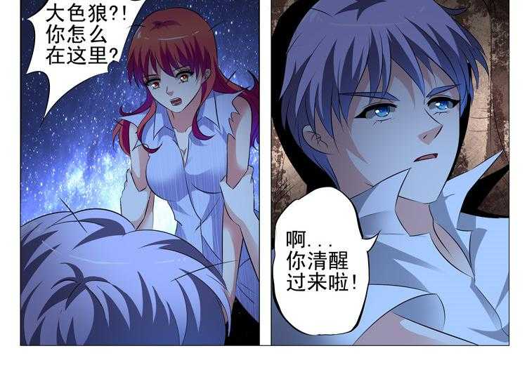 《豪门刺客》漫画最新章节第28话 28免费下拉式在线观看章节第【19】张图片