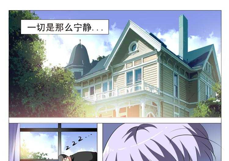 《豪门刺客》漫画最新章节第29话 29免费下拉式在线观看章节第【32】张图片