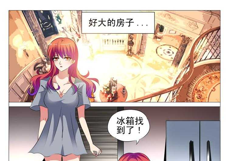 《豪门刺客》漫画最新章节第29话 29免费下拉式在线观看章节第【14】张图片