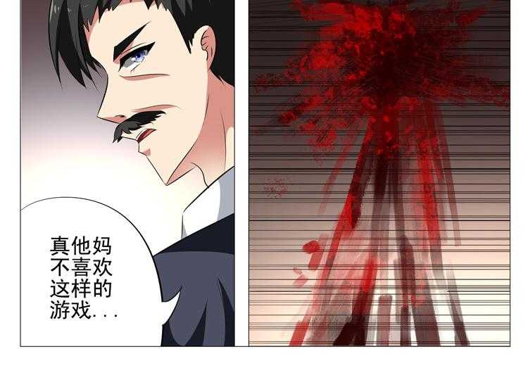 《豪门刺客》漫画最新章节第29话 29免费下拉式在线观看章节第【1】张图片