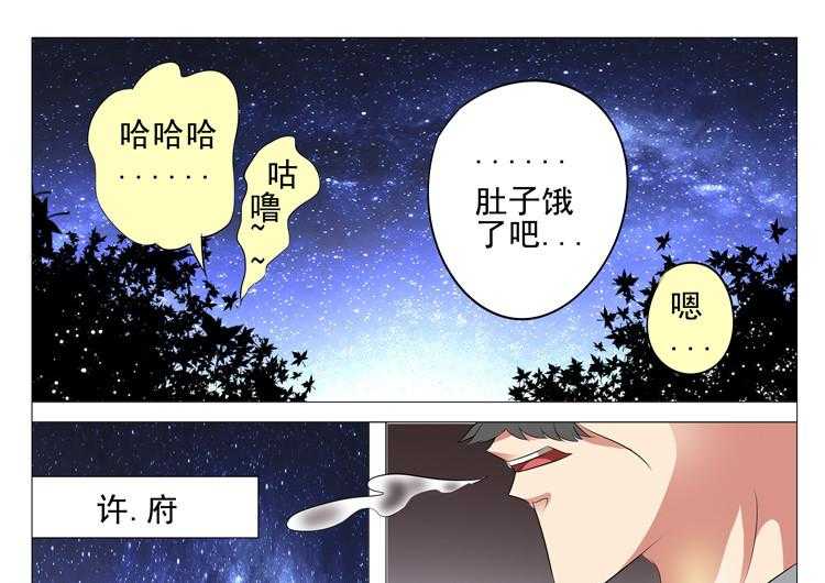 《豪门刺客》漫画最新章节第29话 29免费下拉式在线观看章节第【10】张图片