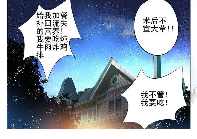 《豪门刺客》漫画最新章节第31话 31免费下拉式在线观看章节第【13】张图片