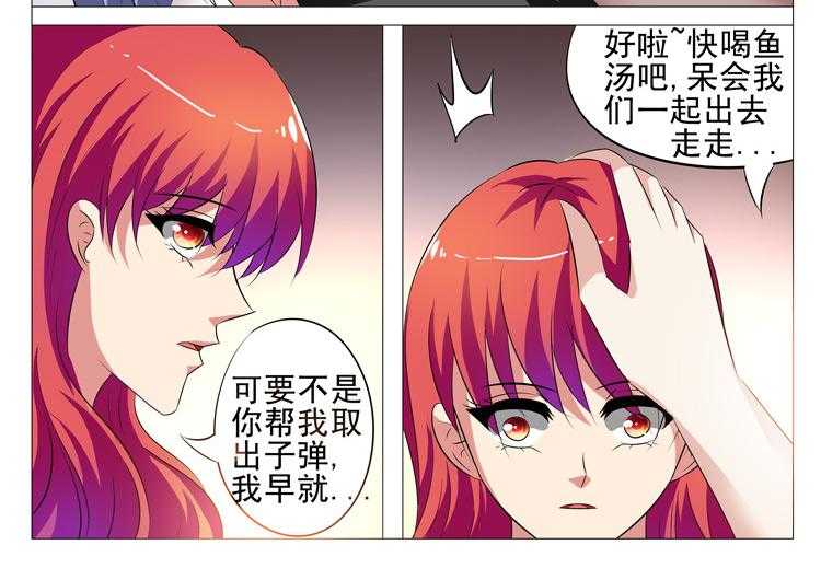 《豪门刺客》漫画最新章节第32话 32免费下拉式在线观看章节第【5】张图片