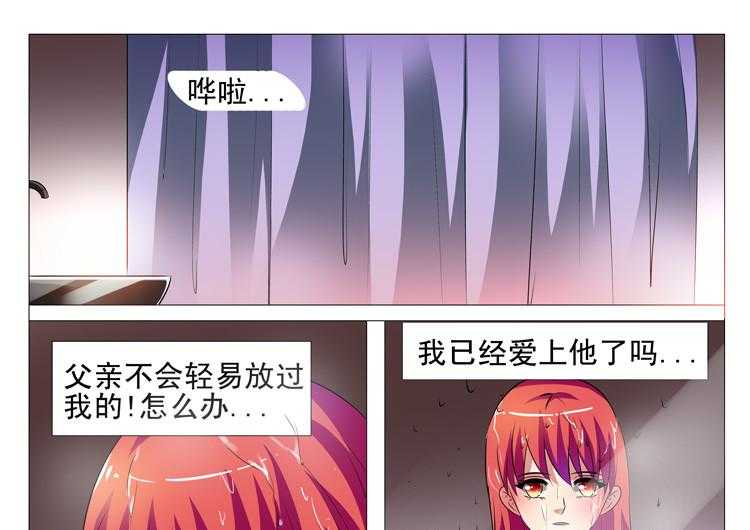 《豪门刺客》漫画最新章节第32话 32免费下拉式在线观看章节第【10】张图片