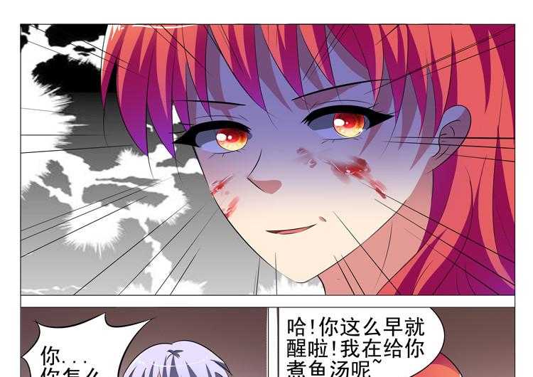 《豪门刺客》漫画最新章节第32话 32免费下拉式在线观看章节第【18】张图片