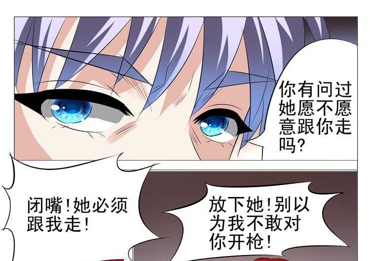 《豪门刺客》漫画最新章节第33话 33免费下拉式在线观看章节第【12】张图片