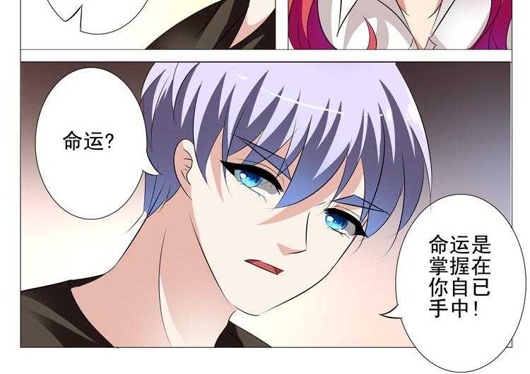 《豪门刺客》漫画最新章节第34话 34免费下拉式在线观看章节第【19】张图片