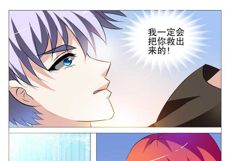 《豪门刺客》漫画最新章节第36话 36免费下拉式在线观看章节第【4】张图片