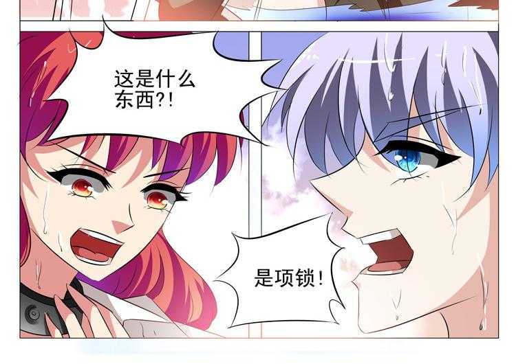 《豪门刺客》漫画最新章节第36话 36免费下拉式在线观看章节第【11】张图片