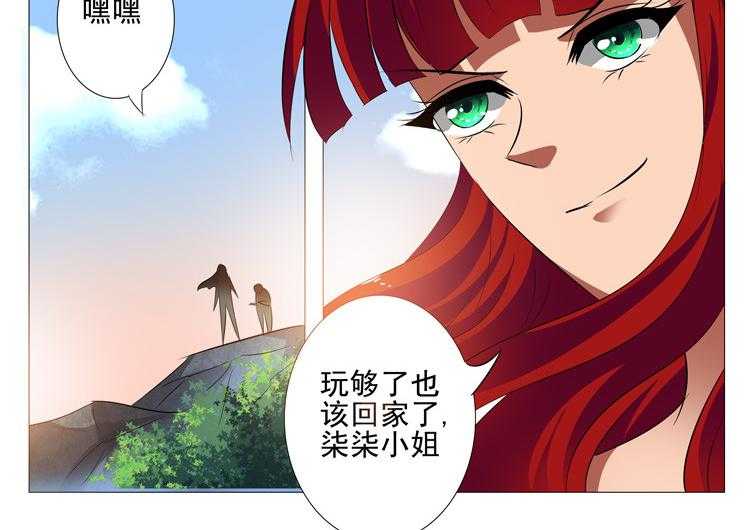 《豪门刺客》漫画最新章节第36话 36免费下拉式在线观看章节第【13】张图片