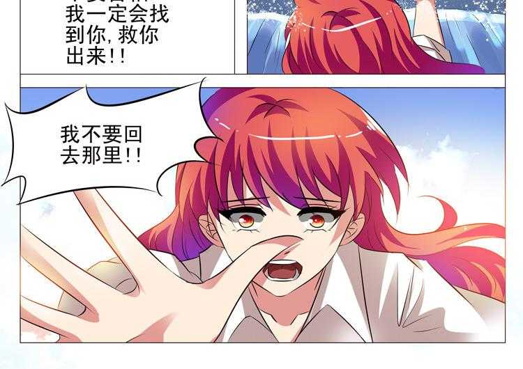 《豪门刺客》漫画最新章节第36话 36免费下拉式在线观看章节第【5】张图片