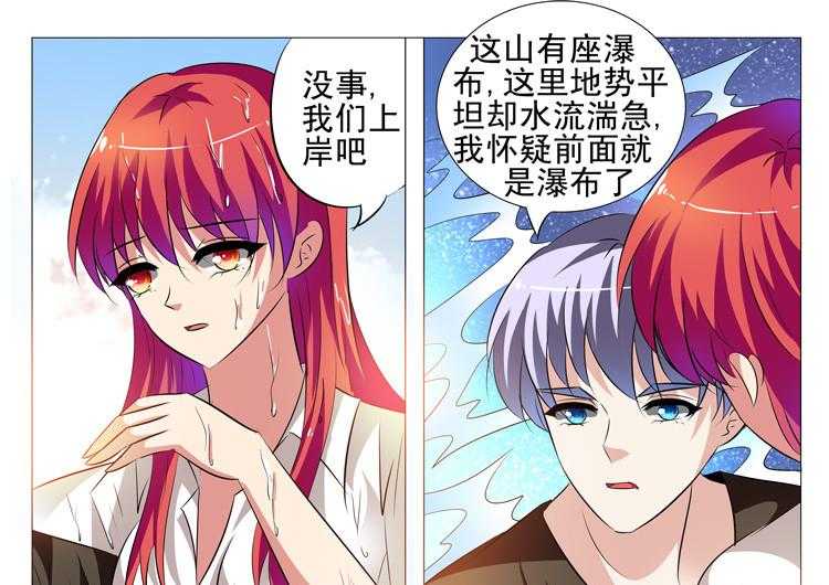 《豪门刺客》漫画最新章节第36话 36免费下拉式在线观看章节第【18】张图片