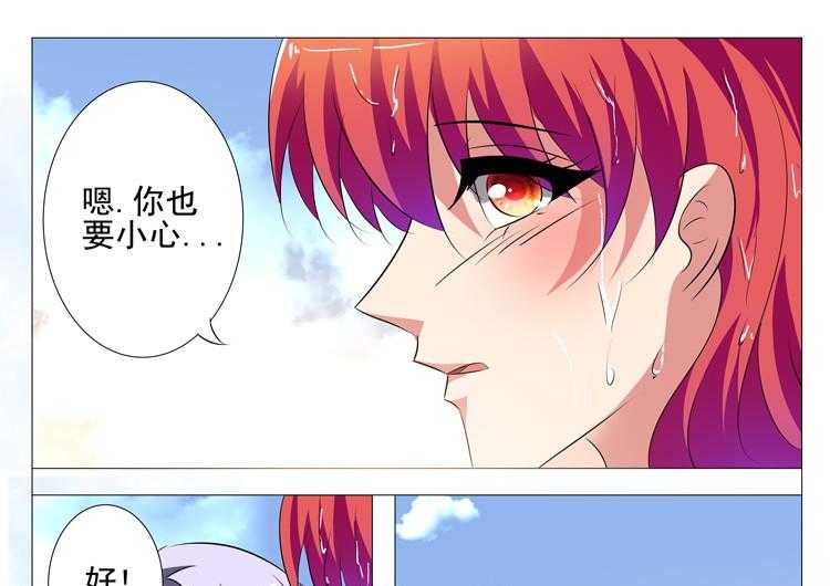 《豪门刺客》漫画最新章节第36话 36免费下拉式在线观看章节第【16】张图片