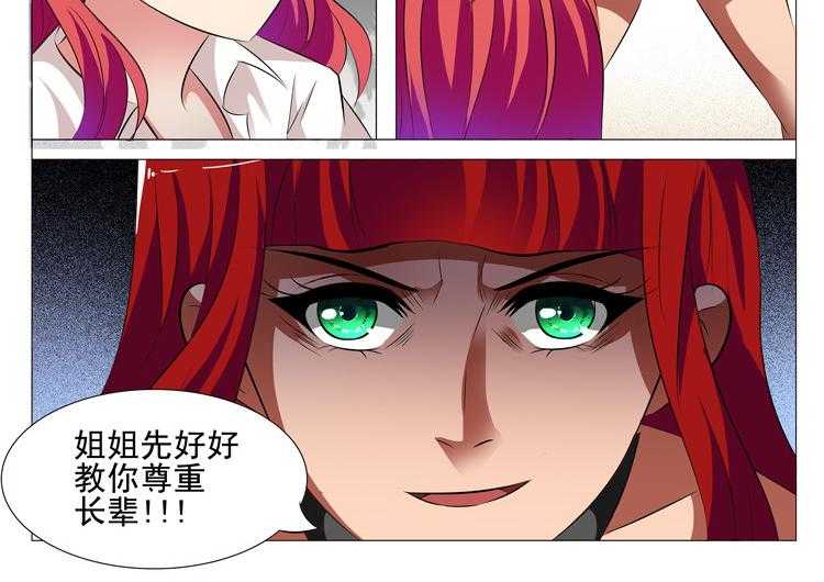 《豪门刺客》漫画最新章节第37话 37免费下拉式在线观看章节第【13】张图片