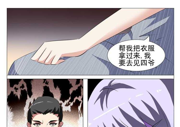 《豪门刺客》漫画最新章节第39话 39免费下拉式在线观看章节第【22】张图片