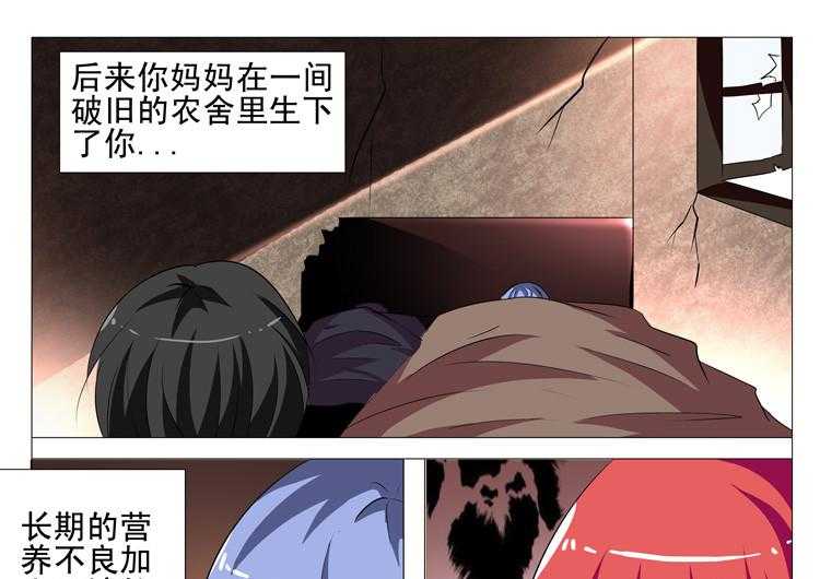 《豪门刺客》漫画最新章节第40话 40免费下拉式在线观看章节第【2】张图片