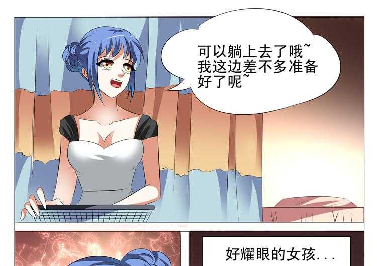 《豪门刺客》漫画最新章节第43话 43免费下拉式在线观看章节第【2】张图片