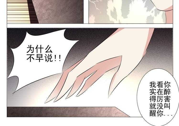 《豪门刺客》漫画最新章节第45话 45免费下拉式在线观看章节第【5】张图片