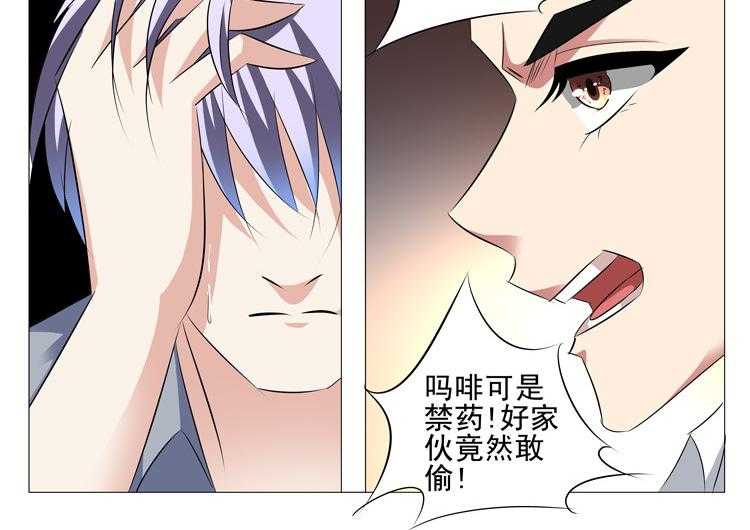 《豪门刺客》漫画最新章节第45话 45免费下拉式在线观看章节第【9】张图片