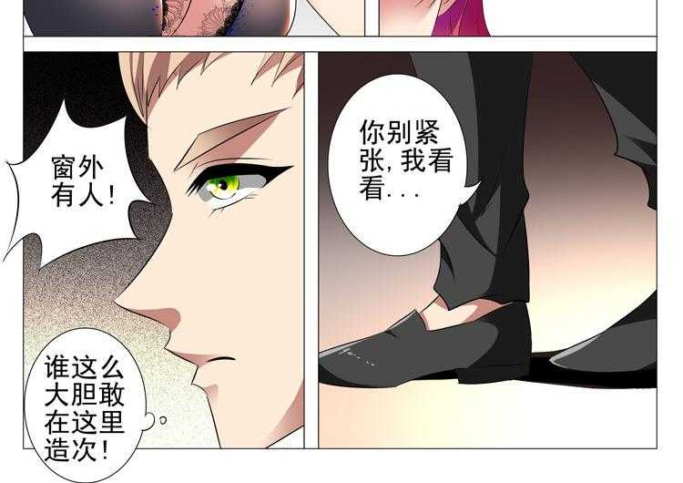 《豪门刺客》漫画最新章节第48话 48免费下拉式在线观看章节第【25】张图片