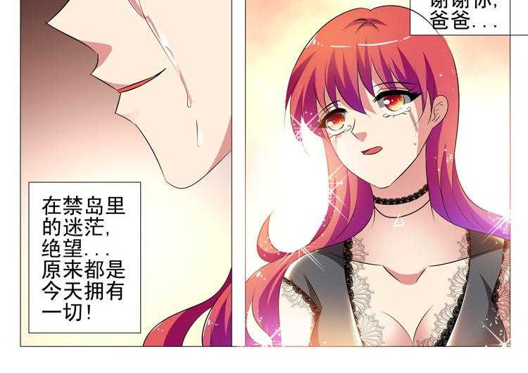 《豪门刺客》漫画最新章节第49话 49免费下拉式在线观看章节第【5】张图片