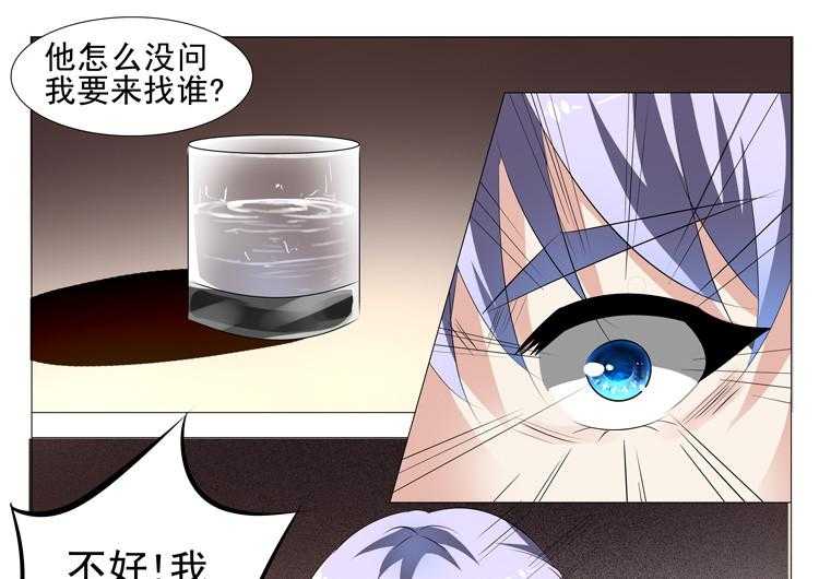 《豪门刺客》漫画最新章节第51话 51免费下拉式在线观看章节第【24】张图片