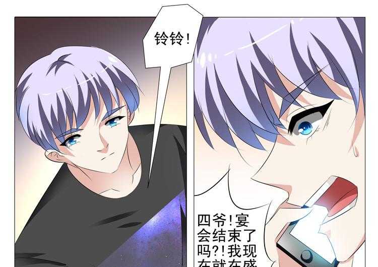 《豪门刺客》漫画最新章节第51话 51免费下拉式在线观看章节第【4】张图片