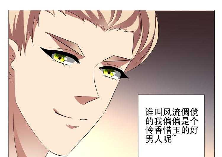 《豪门刺客》漫画最新章节第51话 51免费下拉式在线观看章节第【8】张图片