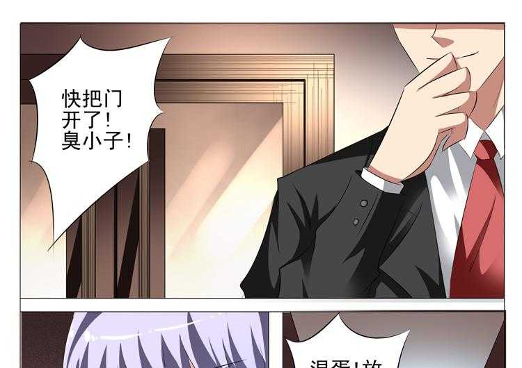 《豪门刺客》漫画最新章节第51话 51免费下拉式在线观看章节第【22】张图片