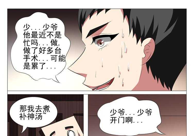 《豪门刺客》漫画最新章节第53话 53免费下拉式在线观看章节第【24】张图片