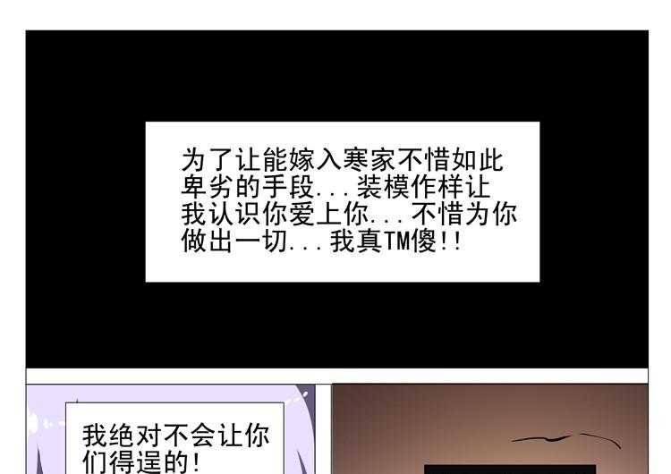 《豪门刺客》漫画最新章节第53话 53免费下拉式在线观看章节第【16】张图片