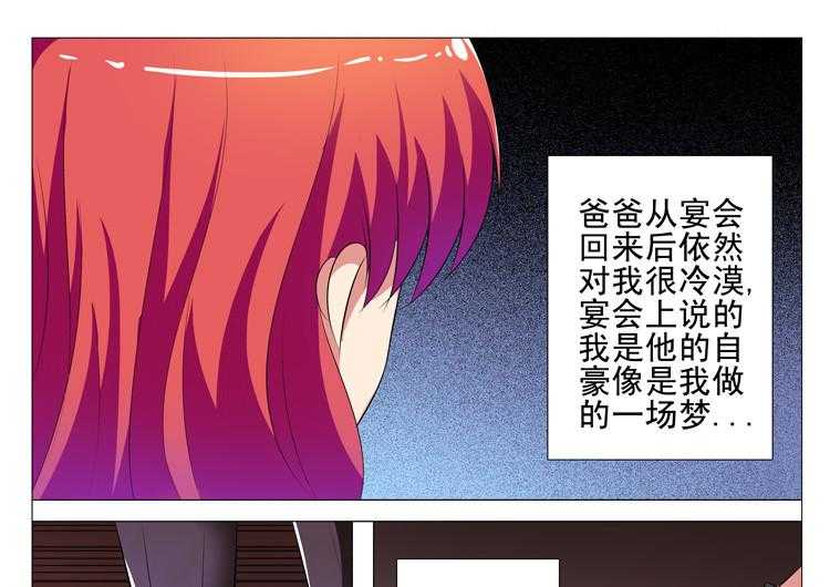 《豪门刺客》漫画最新章节第53话 53免费下拉式在线观看章节第【10】张图片