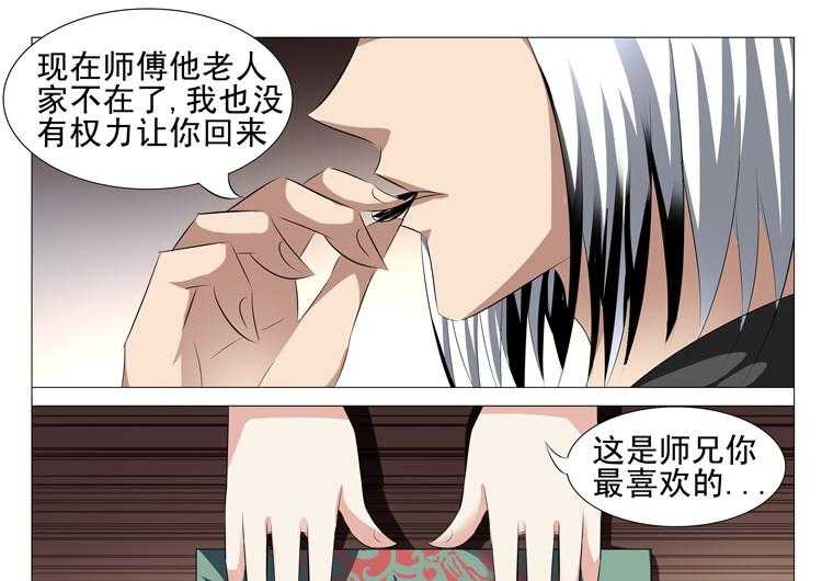 《豪门刺客》漫画最新章节第54话 54免费下拉式在线观看章节第【22】张图片