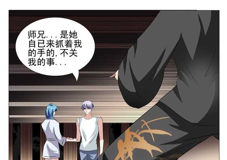 《豪门刺客》漫画最新章节第55话 55免费下拉式在线观看章节第【20】张图片