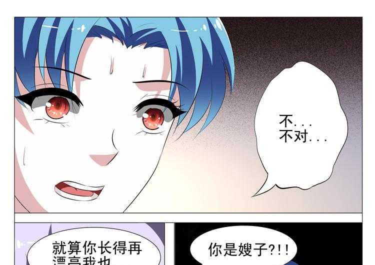 《豪门刺客》漫画最新章节第55话 55免费下拉式在线观看章节第【24】张图片