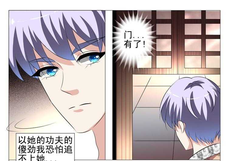 《豪门刺客》漫画最新章节第57话 57免费下拉式在线观看章节第【16】张图片