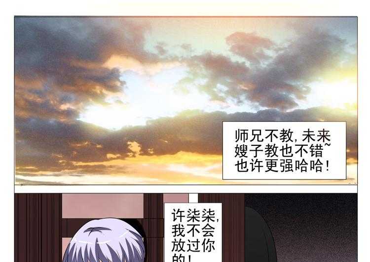 《豪门刺客》漫画最新章节第57话 57免费下拉式在线观看章节第【2】张图片