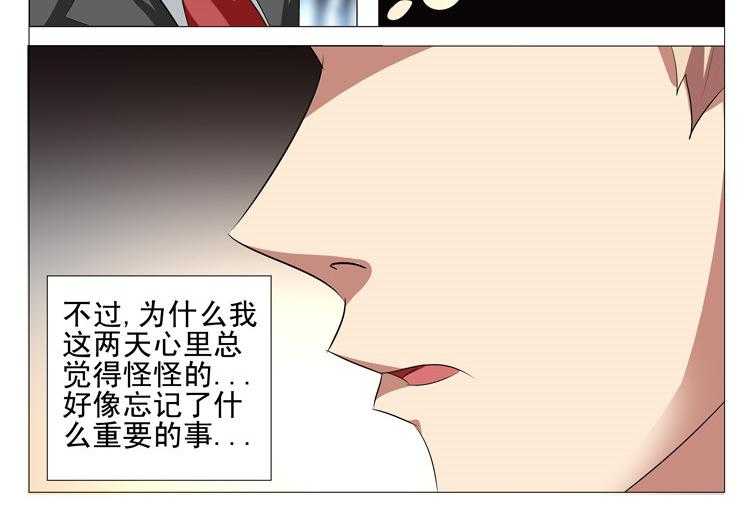 《豪门刺客》漫画最新章节第58话 58免费下拉式在线观看章节第【11】张图片