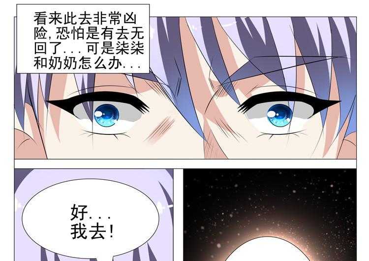 《豪门刺客》漫画最新章节第60话 60免费下拉式在线观看章节第【2】张图片