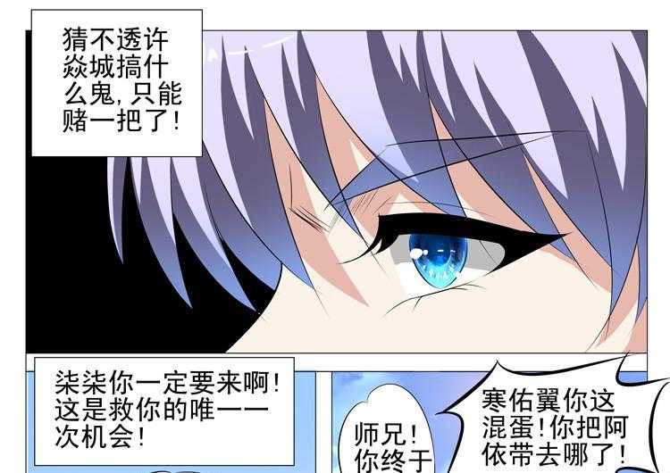 《豪门刺客》漫画最新章节第61话 61免费下拉式在线观看章节第【30】张图片