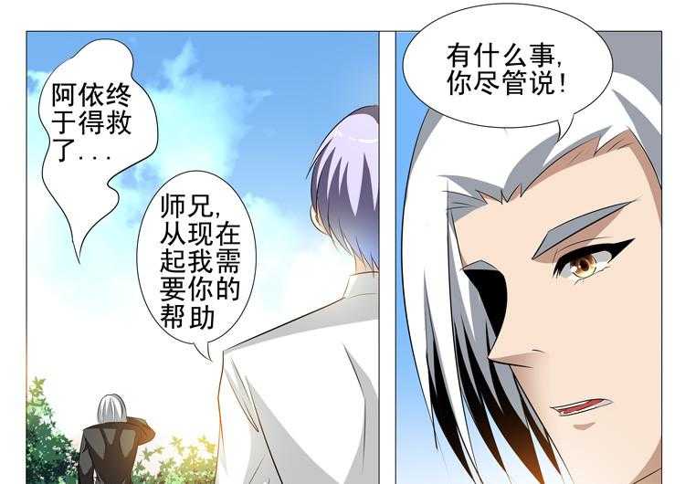 《豪门刺客》漫画最新章节第61话 61免费下拉式在线观看章节第【20】张图片