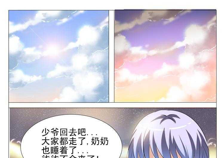 《豪门刺客》漫画最新章节第61话 61免费下拉式在线观看章节第【14】张图片