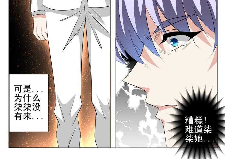 《豪门刺客》漫画最新章节第61话 61免费下拉式在线观看章节第【11】张图片