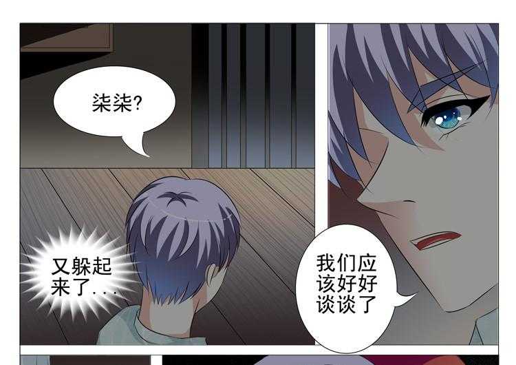 《豪门刺客》漫画最新章节第62话 62免费下拉式在线观看章节第【4】张图片